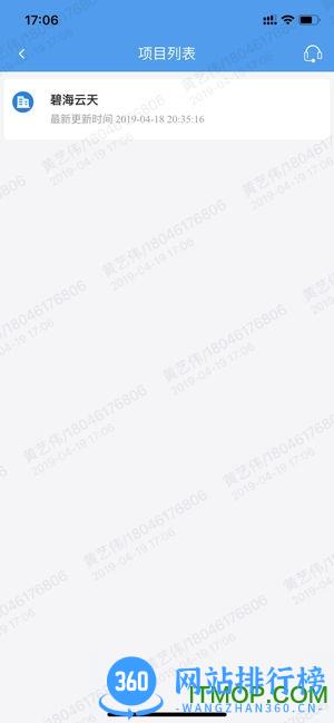 智慧云按揭app v1.0.12 安卓版 1