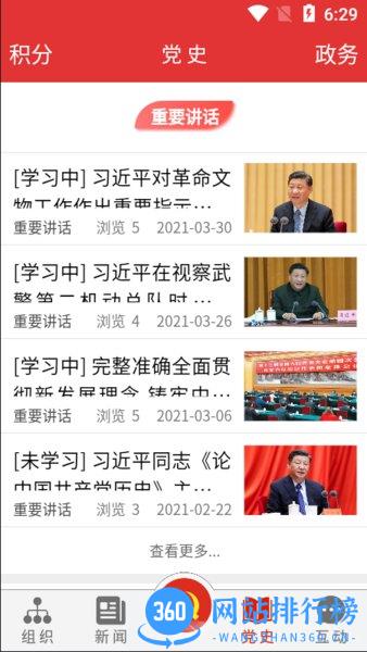 鹤壁党政服务平台 v5.1.7 安卓版 0