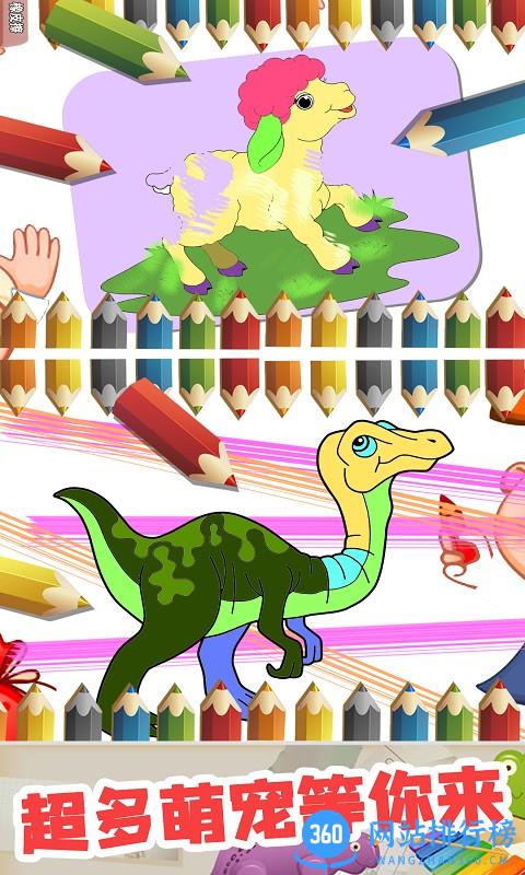 儿童宝贝爱画画 v2.2 安卓版 3