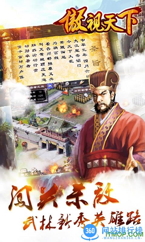 百度版傲视天下手游 v1.2.0 官网安卓版 1