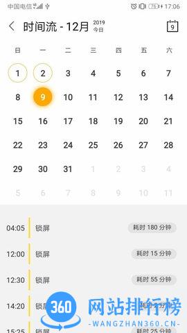 锁机达人 v1.13.2安卓最新版本 2