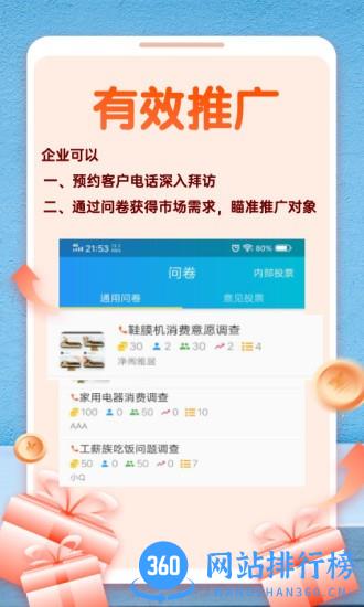蜻蜓点子app v1.6.0 安卓版 1