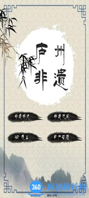 AR庐州非遗官方版 v1.4.6 安卓版 1