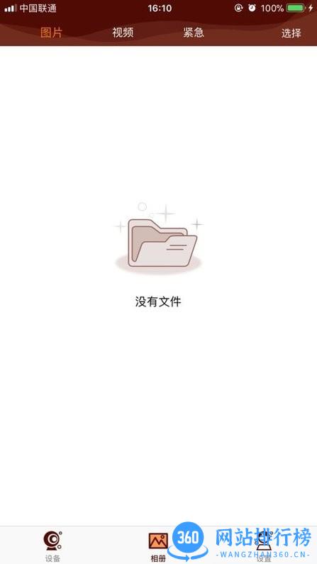 dvrunning2行车记录仪 v2.9.11 安卓版 1