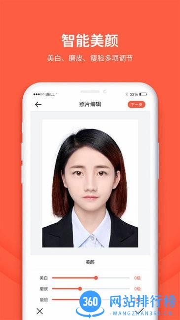 给拍证件照制作软件 v1.0.4 安卓版 2