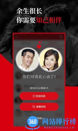 知己交友 v2.7.8 安卓版 2