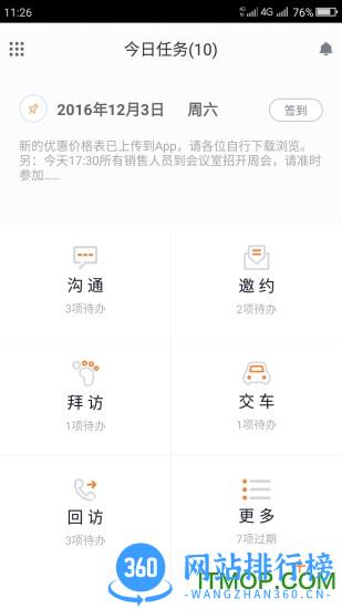 车训师官方版 v2.0.8 安卓版 1