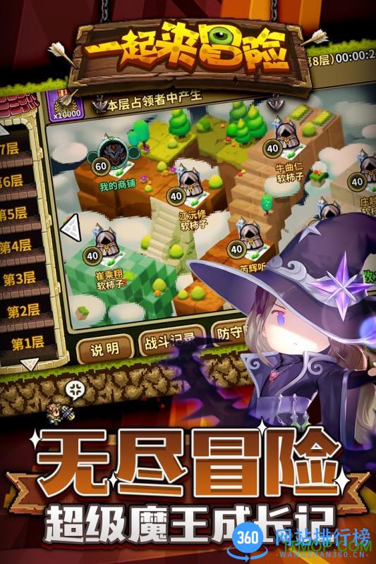 一起来冒险内购无限金币钻石版 v1.0 安卓修改版 0