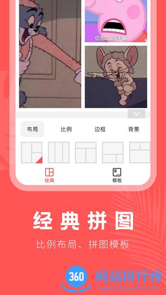抠图助手app