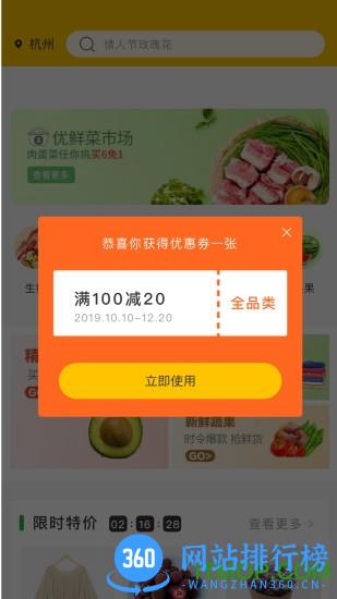 家家达 v5.0.7 安卓版 3