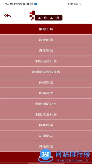 木梯管家app v1.0.3 安卓版 0