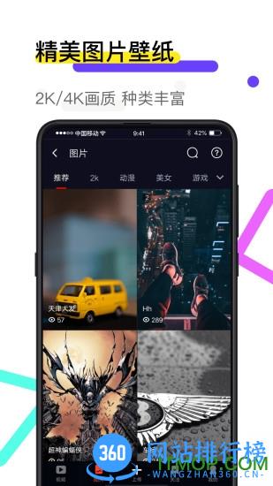 火萤视频壁纸app v10.2.3安卓版 2