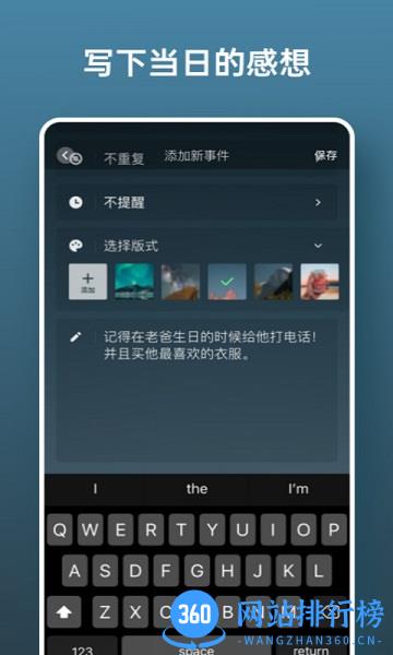 日历假期 v1.0.12安卓版 3