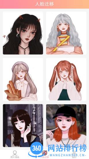 图片变漫画app(照片漫画) v1.3.3 安卓版 0