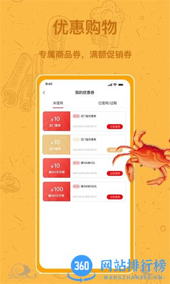王者蟹 v1.3.0最新安卓版 0