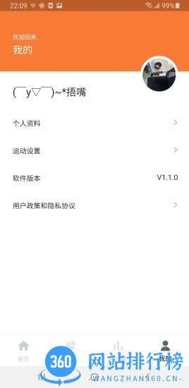 优创生活健身 v1.3.4 安卓版 0