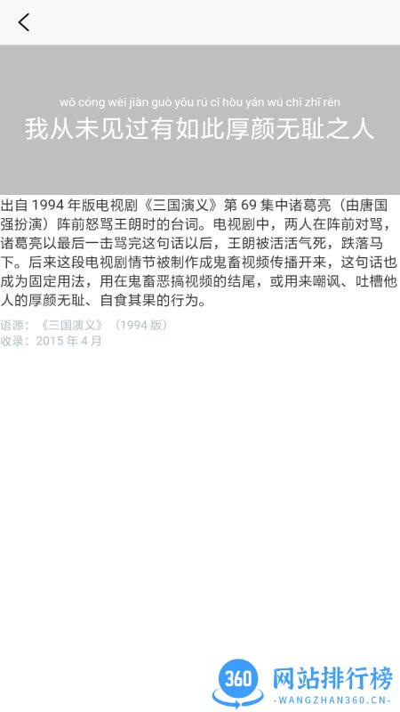 潮句多肉植物汇最新版 v1.2 安卓版 2