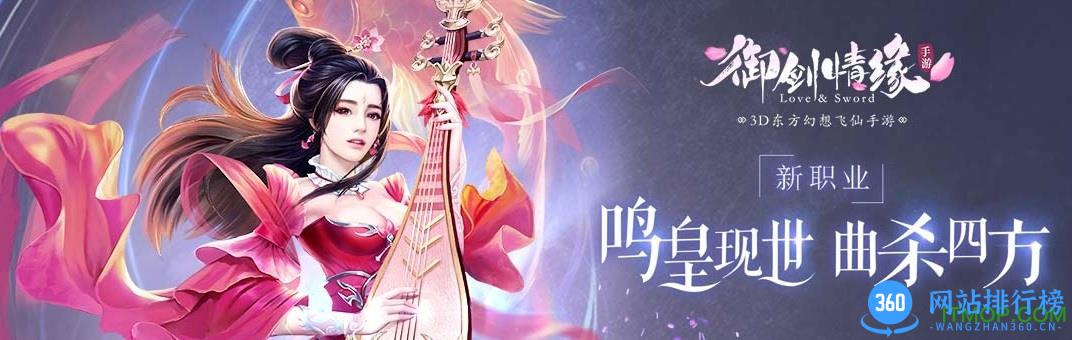 御剑情缘硬核版本
