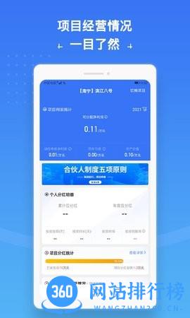 城房合伙人最新版 v2.0.0 安卓版 0