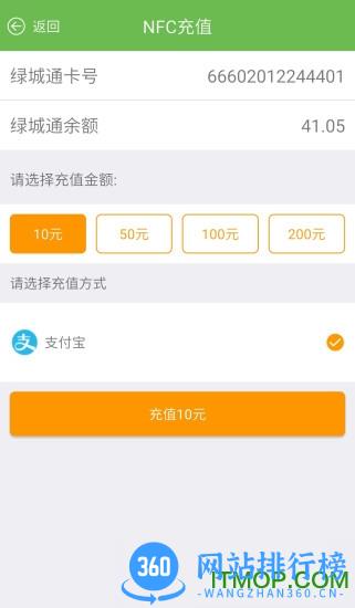 郑州绿城通行 v2.7.8 官网安卓版 0