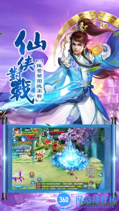 烈焰修罗手游 v0.7.53 安卓版 1