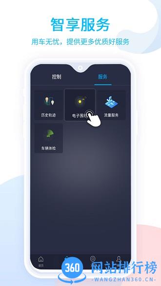 易至汽车 v2.7.0_release 安卓版 2