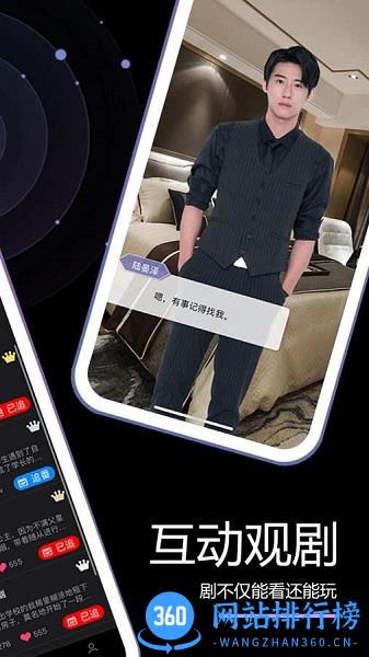 素社短剧 v2.3.7 安卓版 1