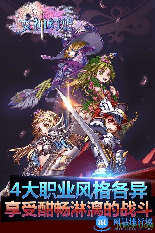 女神幻想九游单机版 v2.0 安卓版 1