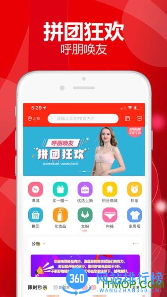 妙品有约商城 v4.0 安卓版 1