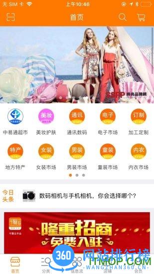 千聚云 v1.15 安卓版 2