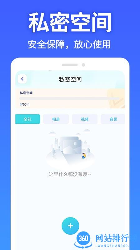 应用软件隐藏大师免费版 v1.1.0 安卓版 2