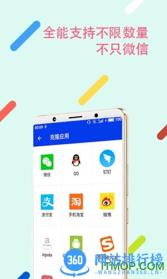 悟空分身多开助手 v6.2.6安卓版 1