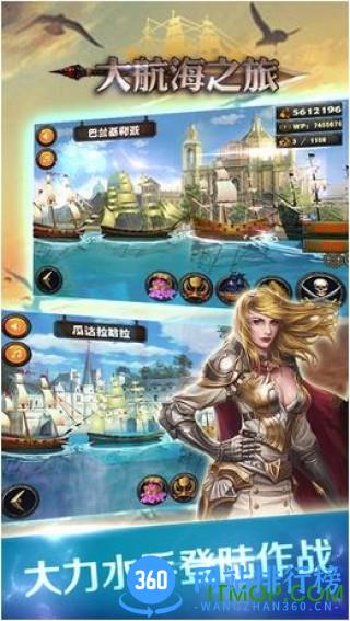 大航海之旅游戏 v1.0 官网安卓版 3