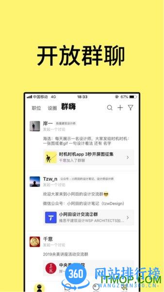 时机时机 v2.0.2 安卓版 0