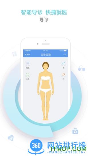 天津儿童医院挂号app v3.3.0 官方安卓版 0
