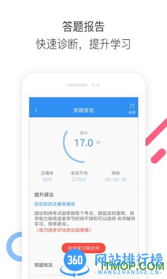 法考题库通 v1.2.14 安卓版 2