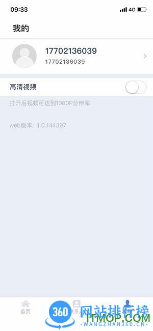 中国电信天翼云会议app v1.5.7.15703安卓版 1