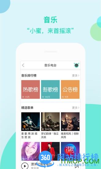 车萝卜小蜜语音导航 v3.1.2.17 最新安卓版 0