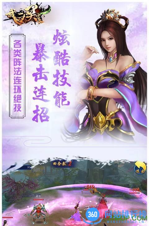 武圣关云长bt版 v1.0 安卓版 3