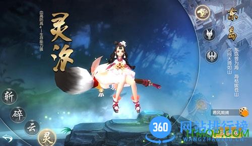 捉妖记破解版
