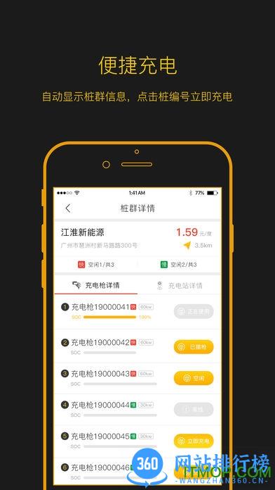 劲桩免费版