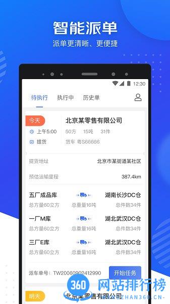 司秘达app v1.4.1 安卓版 2