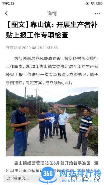 开原融媒 v3.0.2 安卓版 0