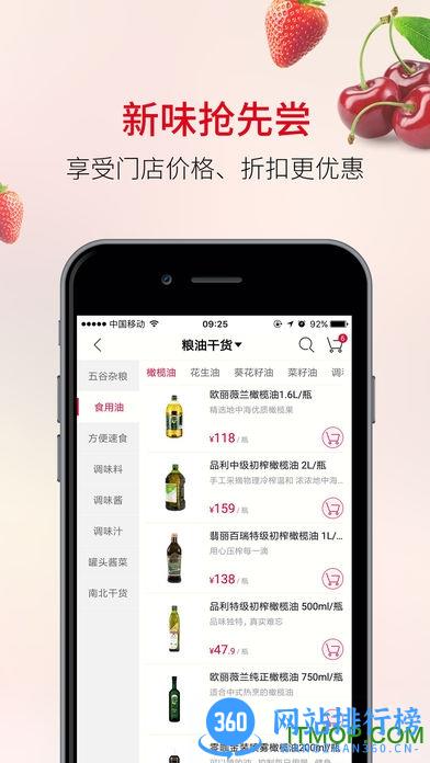 欧尚到家官网版