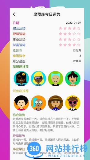 嗒恋 v1.4.3 安卓版 1