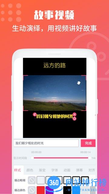 视频号剪辑助手 v2.1.17 安卓版 3