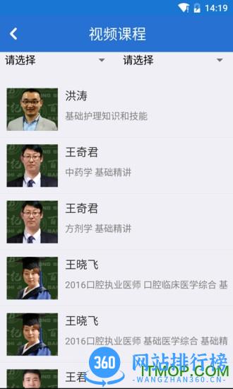 百通世纪(医学考试培训) v6.8.0 官网安卓版 2