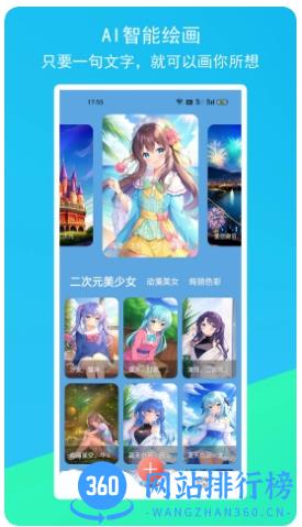 柚次元AI绘画 v1.1.1 官方安卓版 2