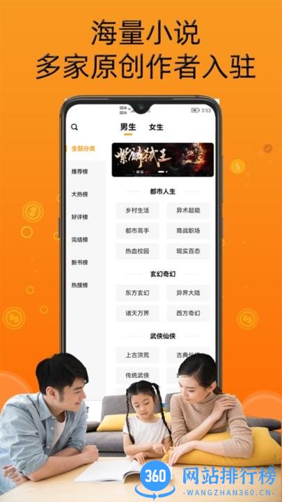 智云小说网 v2.8.1安卓版 3