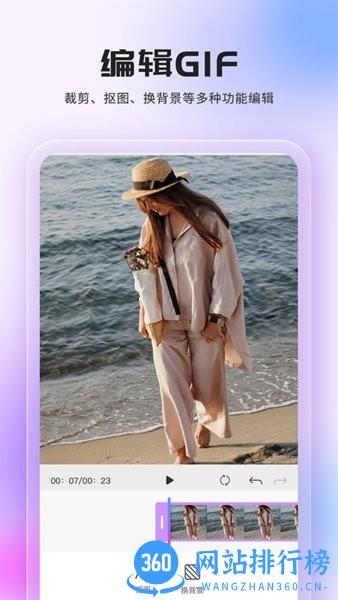 智能视频抠图软件 v1.0.8安卓版 1